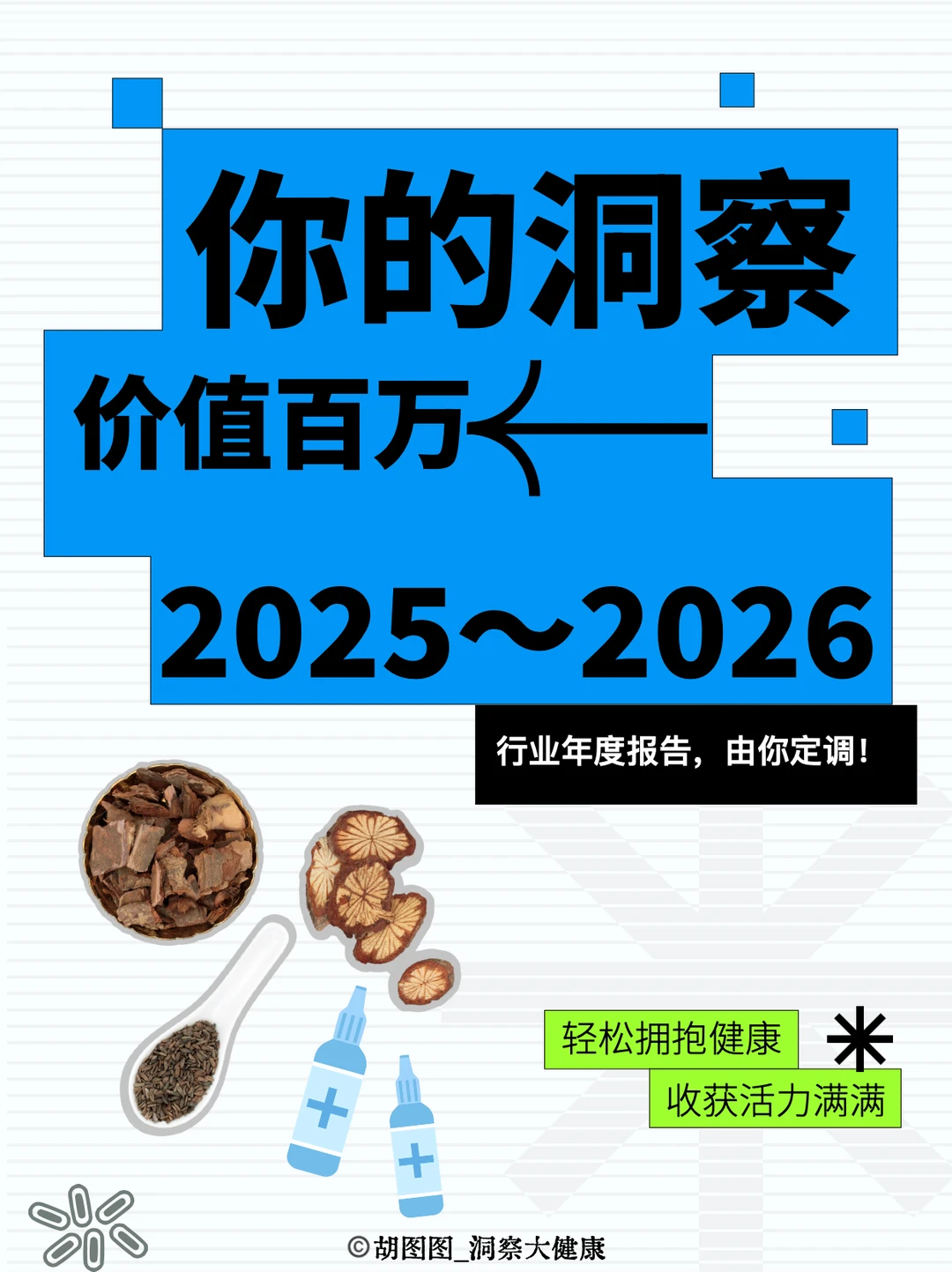 医药圈的先锋们,是时候展现真正的技术了!