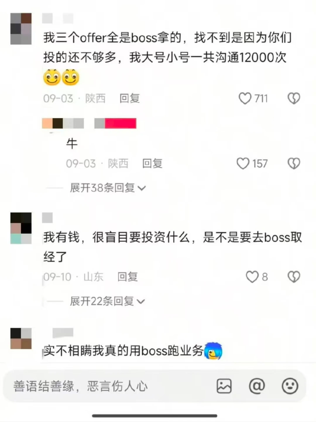 我突然发现大家搞钱的思路都好清晰啊