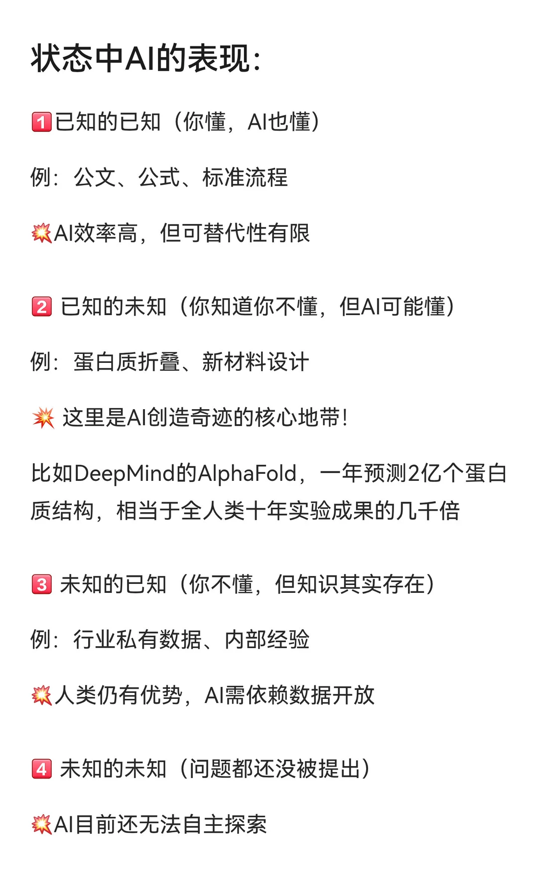 如何识别AI赛道机会点?