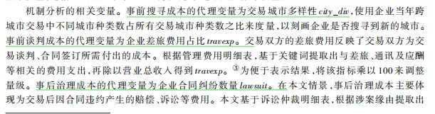 经济研究最新论文,启发了我一个绝绝子idea