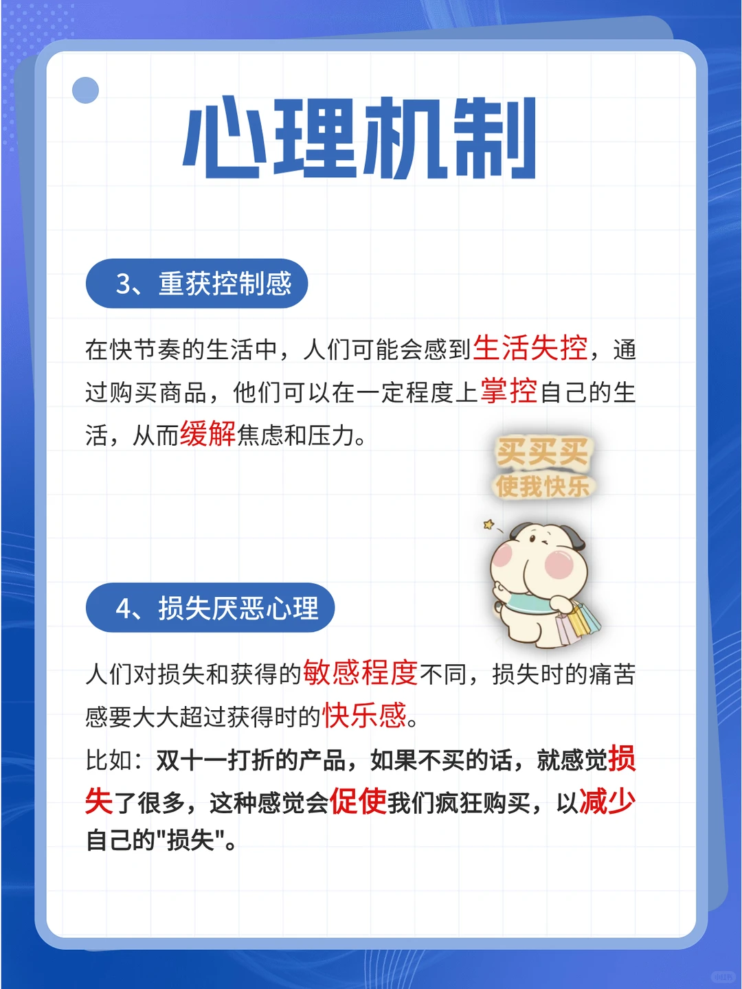 ?揭秘双十一背后的消费心理学!