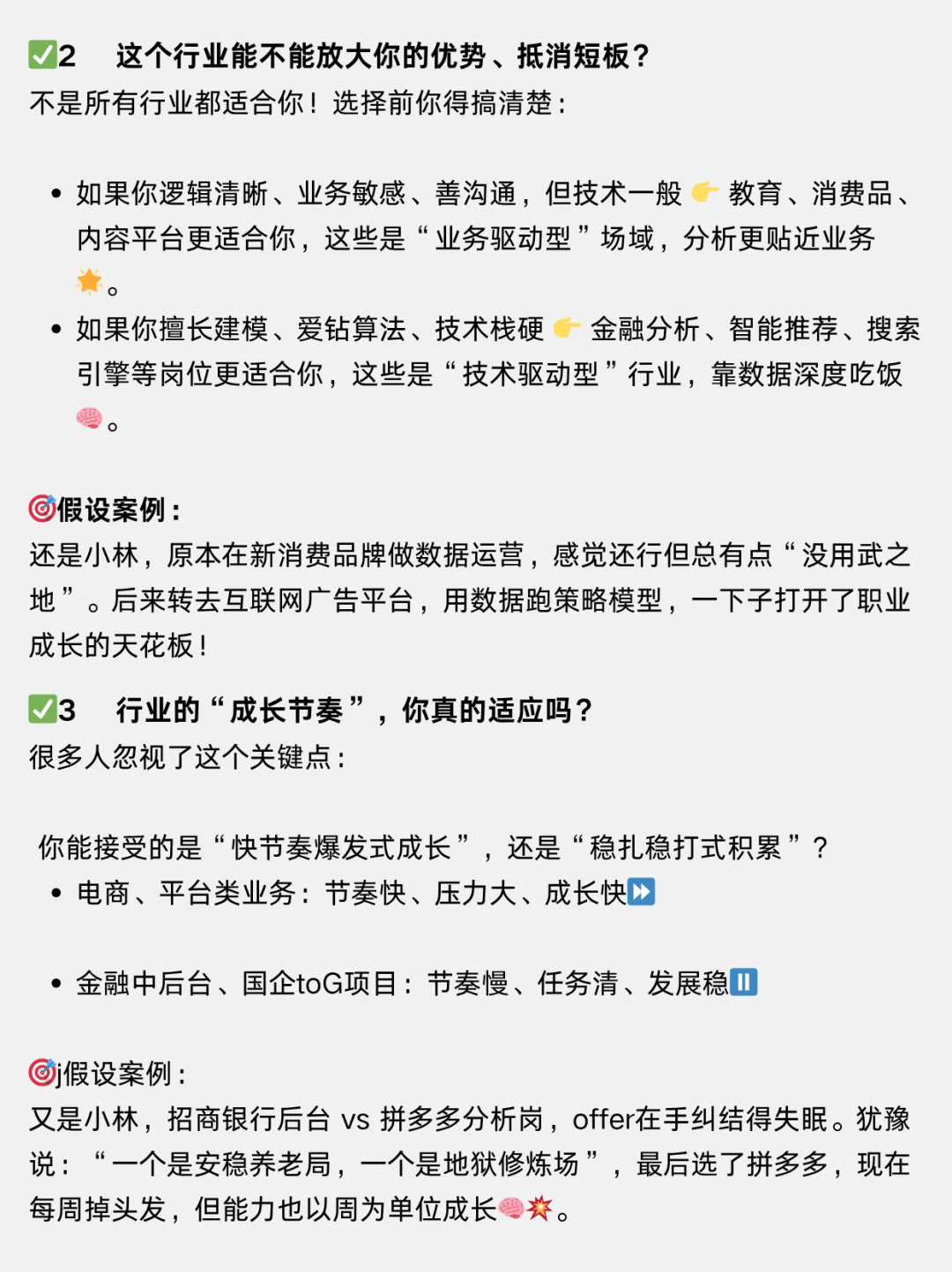 数据分析怎么选行业才不会越做越累?