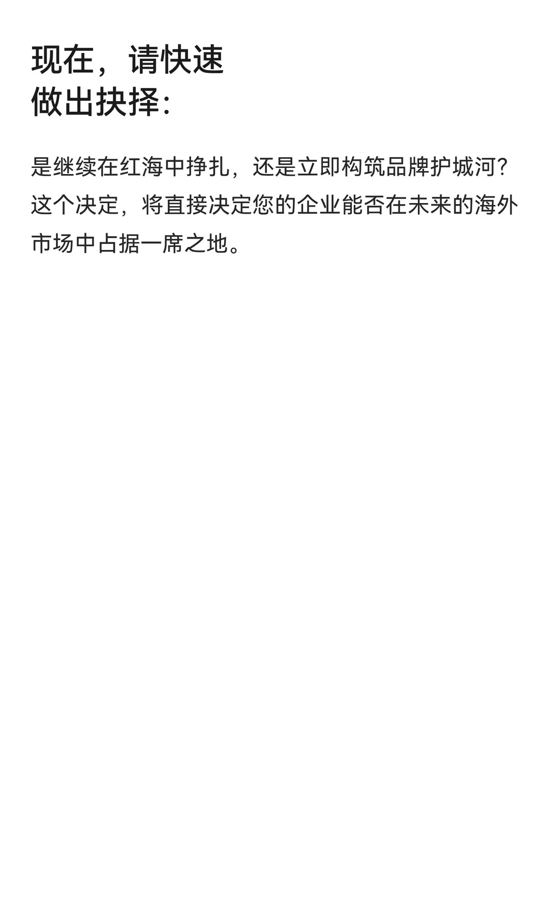 跨境出海抓紧在目标国商标注册，否则就晚了