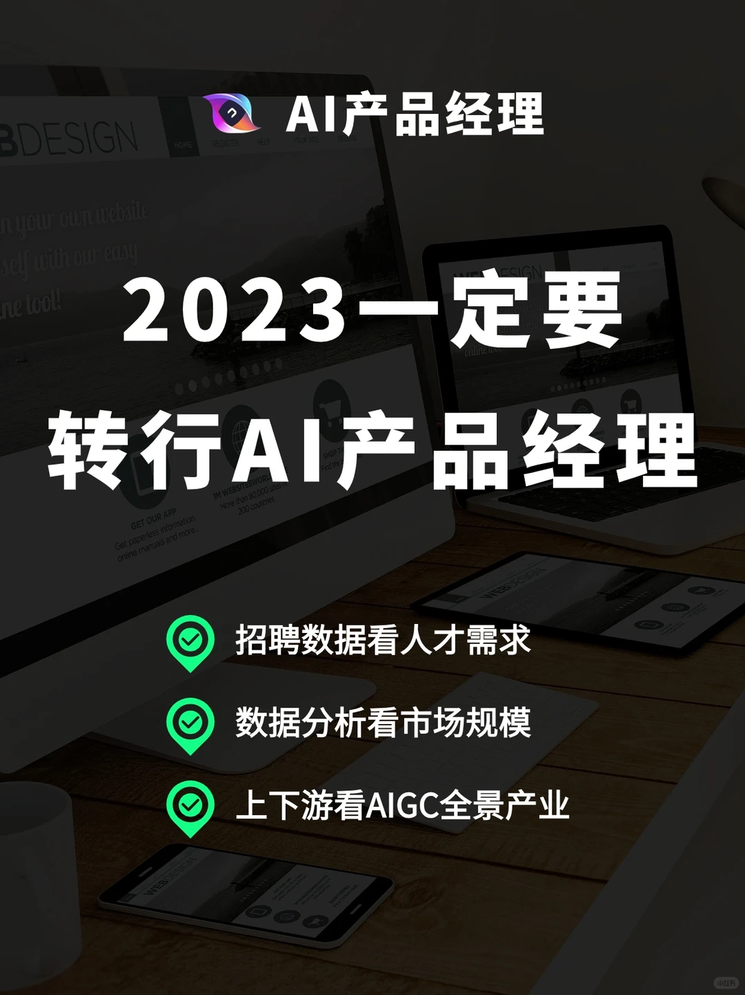 真心建议大家冲一冲新兴领域，工资高前景好