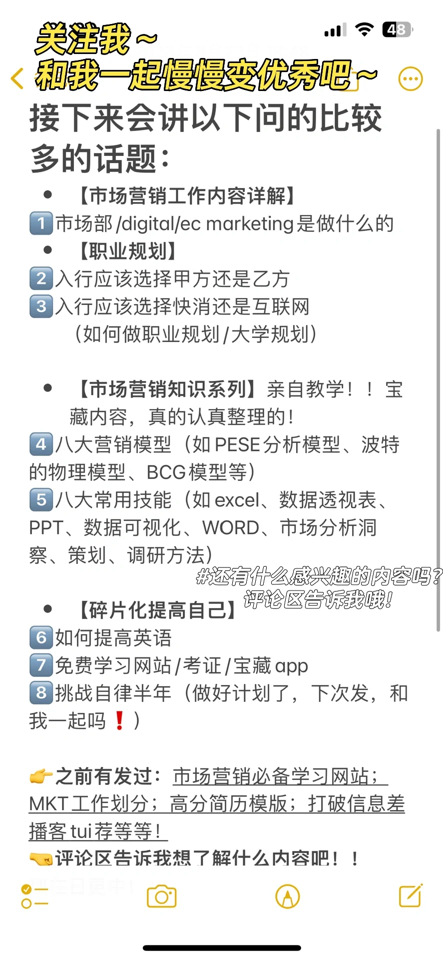 市场营销知识|快消行业报告❓行业分析✅
