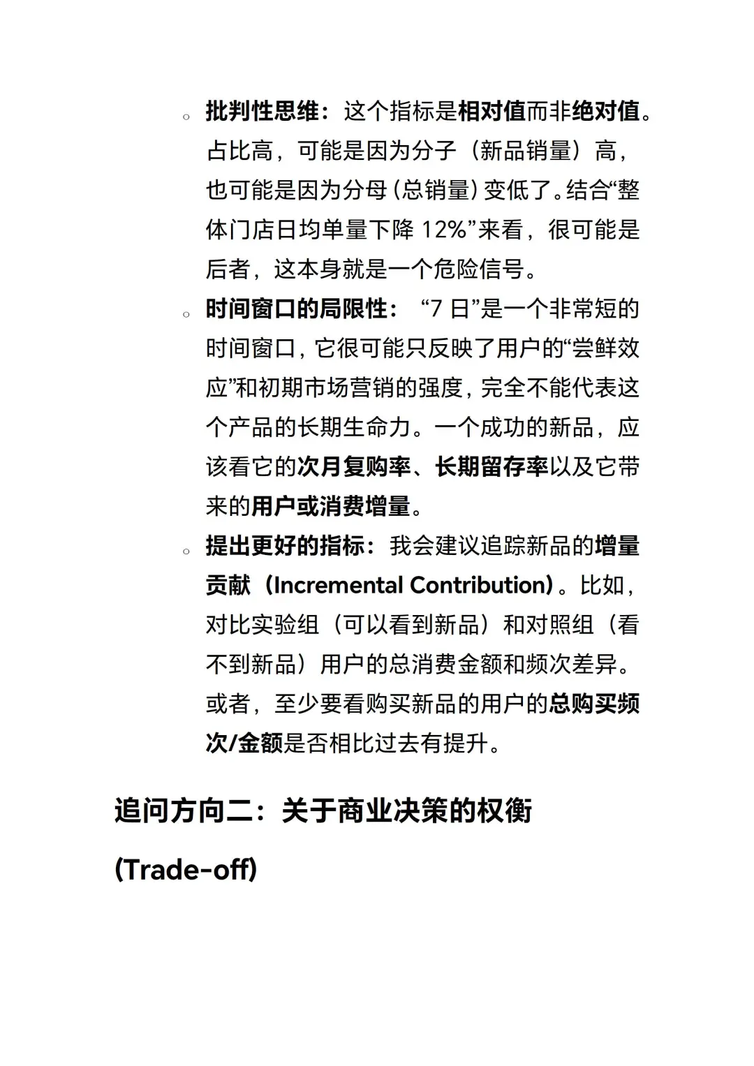 数分2-喜茶新品爆了老品凉了?