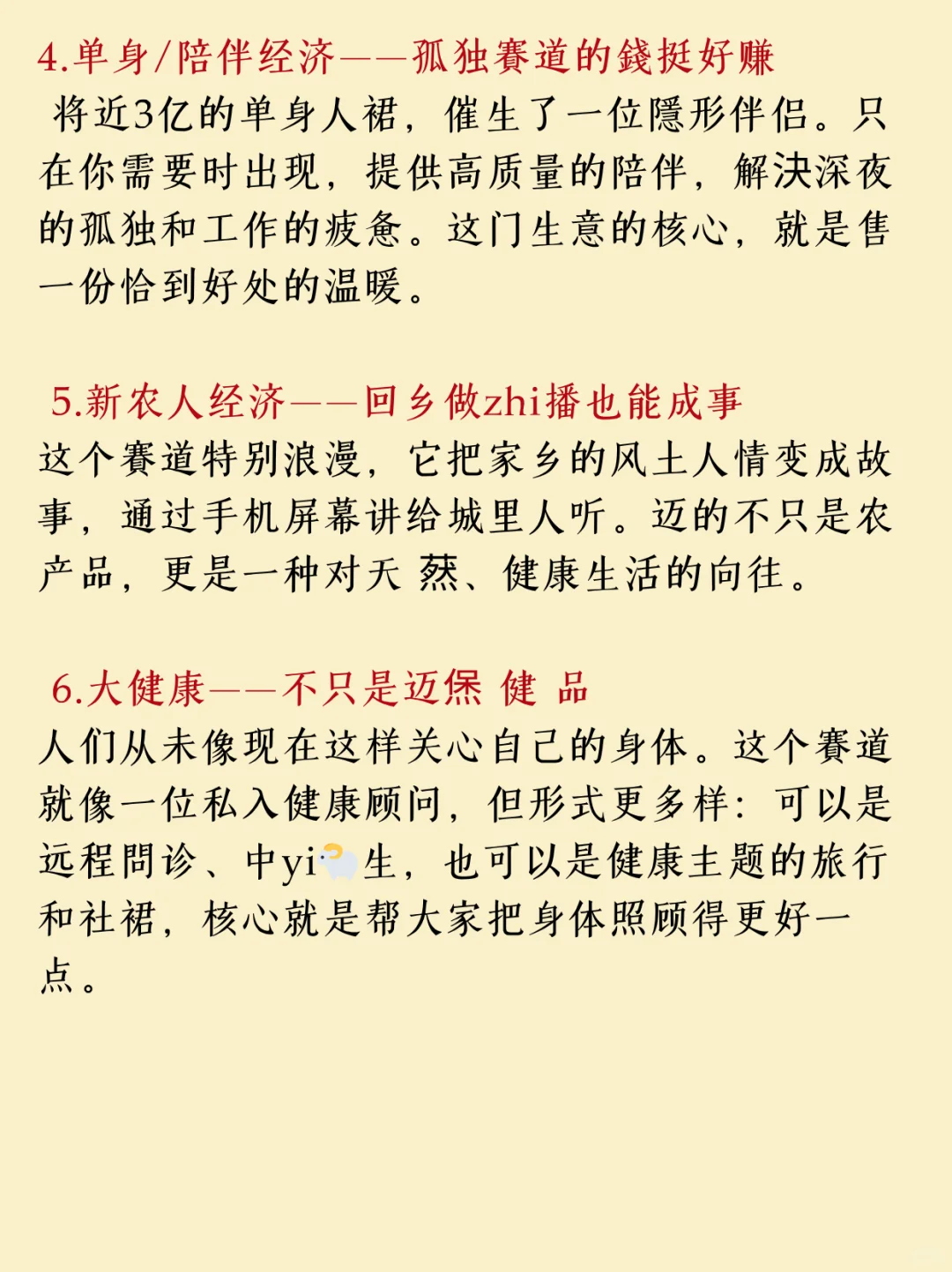 2026风口 ｜已经很明显了❗