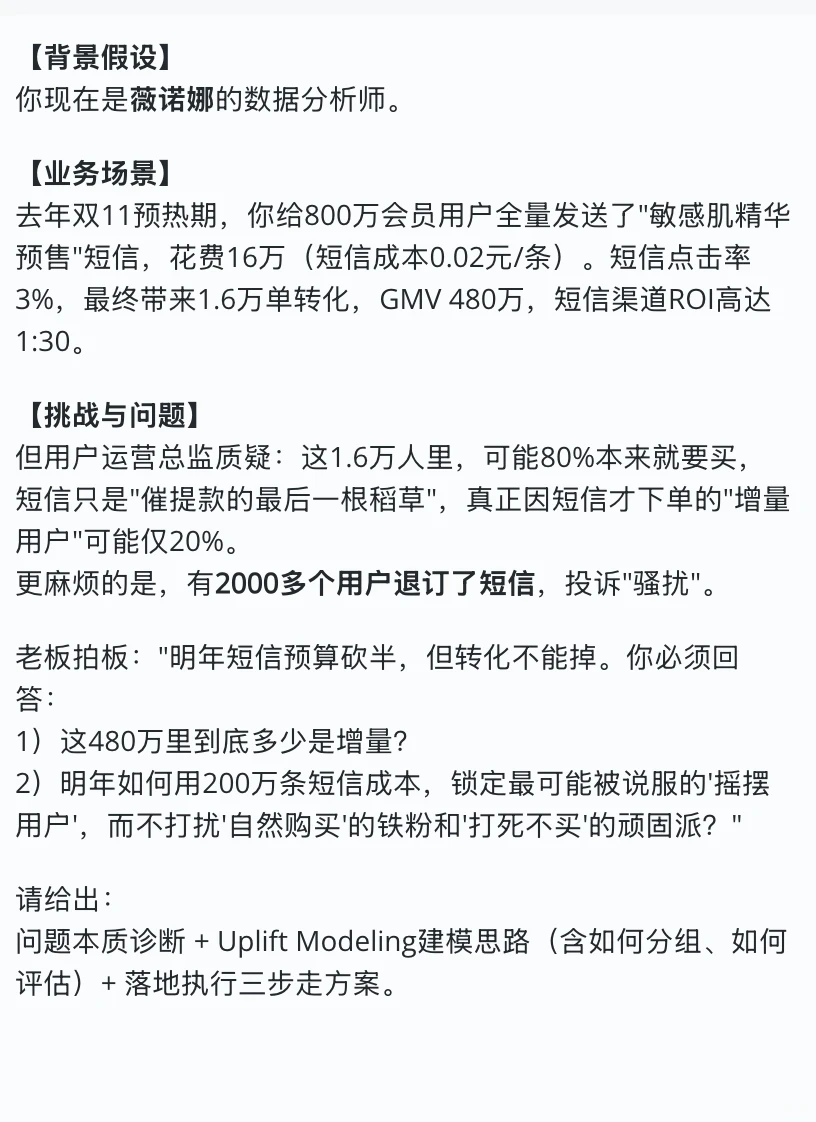薇诺娜短信=浪费钱?1个模型精准识别真韭菜