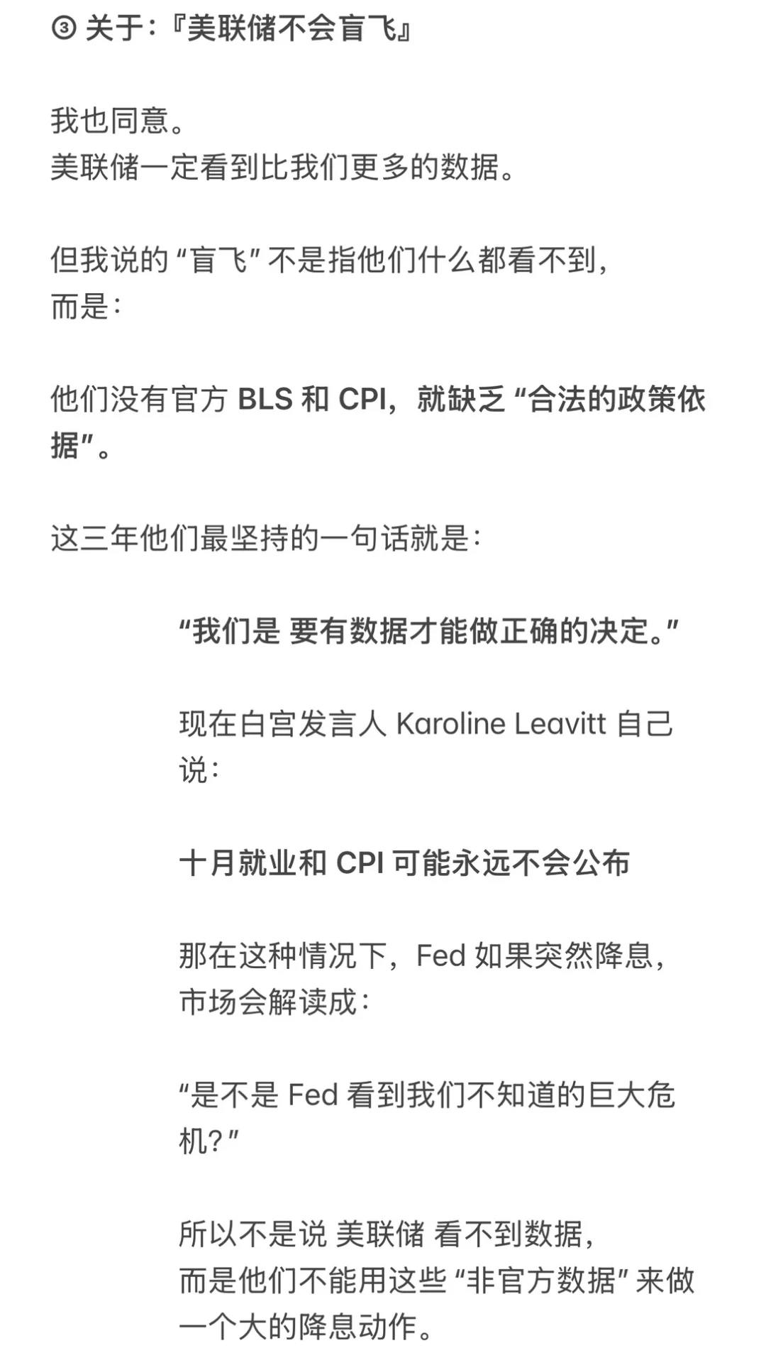 数据缺失、双轨经济：特朗普和黑天鹅