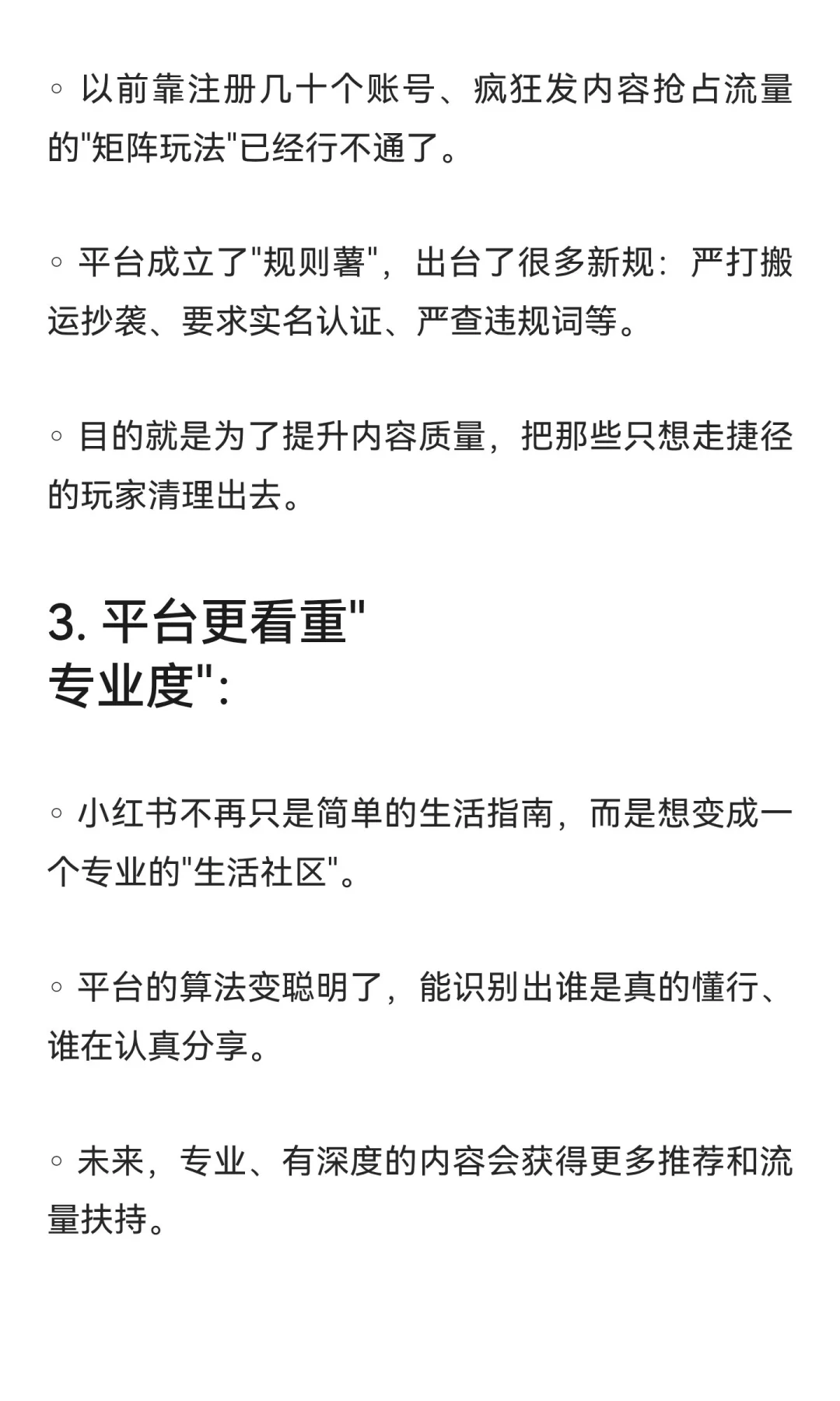 2026年红薯走向预测