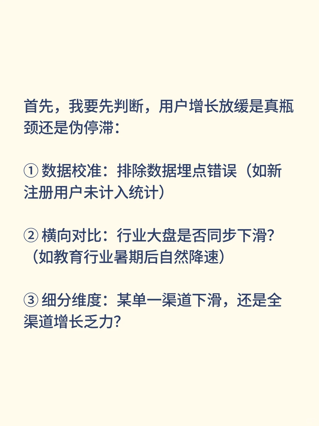 用户运营实战面试真题（10/20）