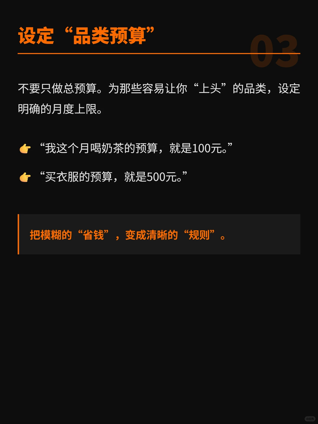 别再“省钱”了,你只会越省越穷