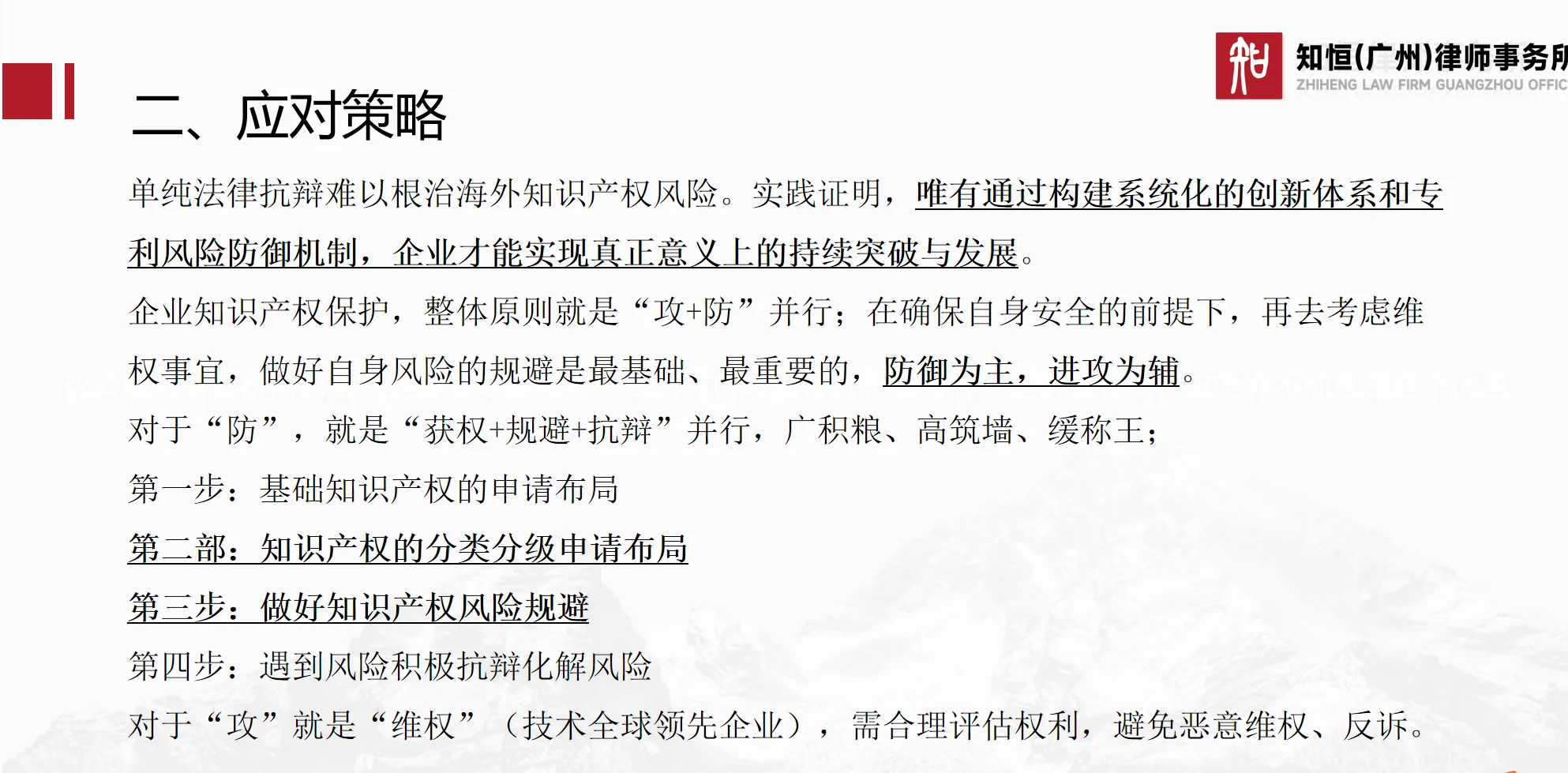 企业出海,专利先行!FTO分析X海外专利布局