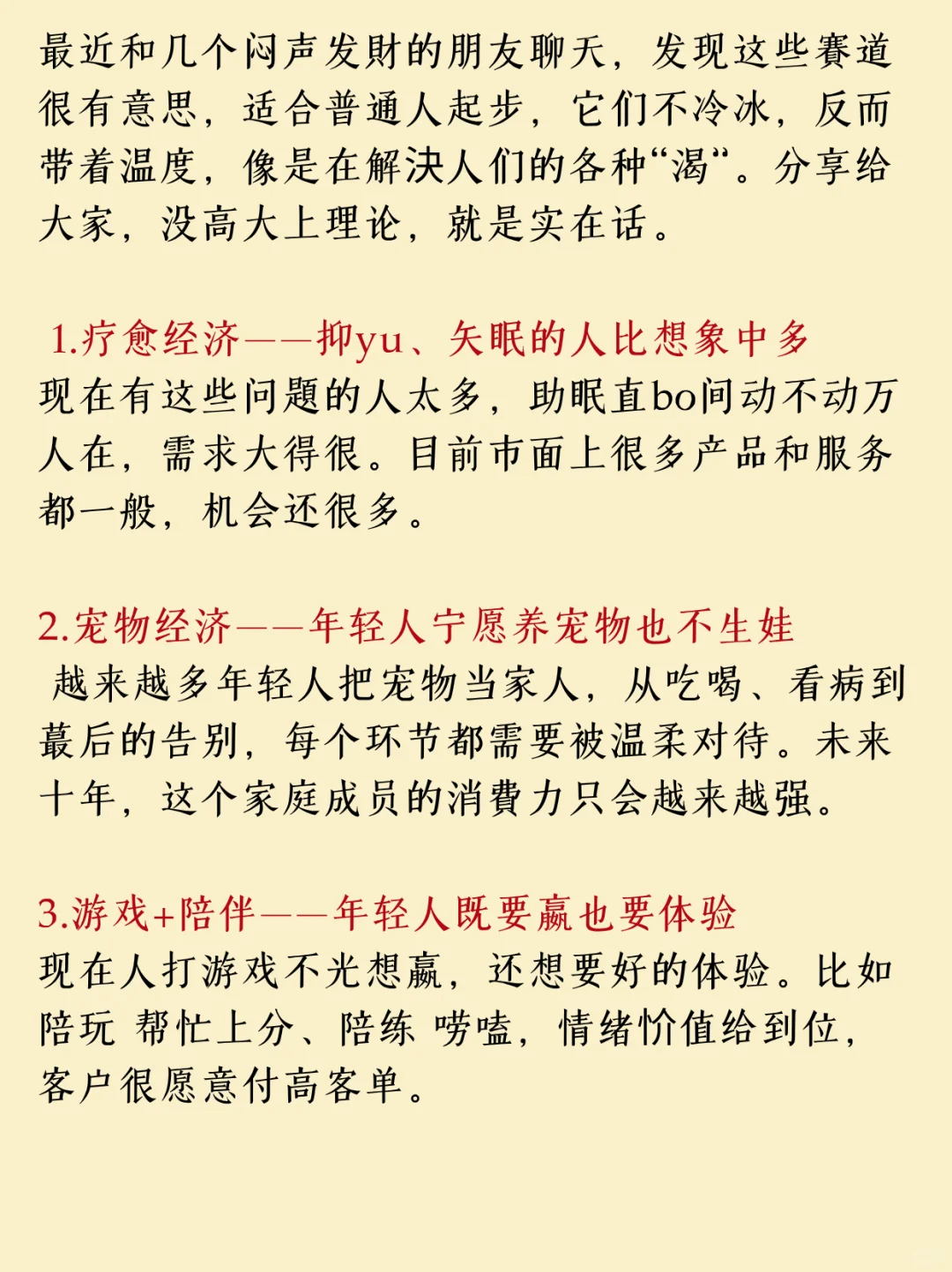 2026风口 ｜已经很明显了❗