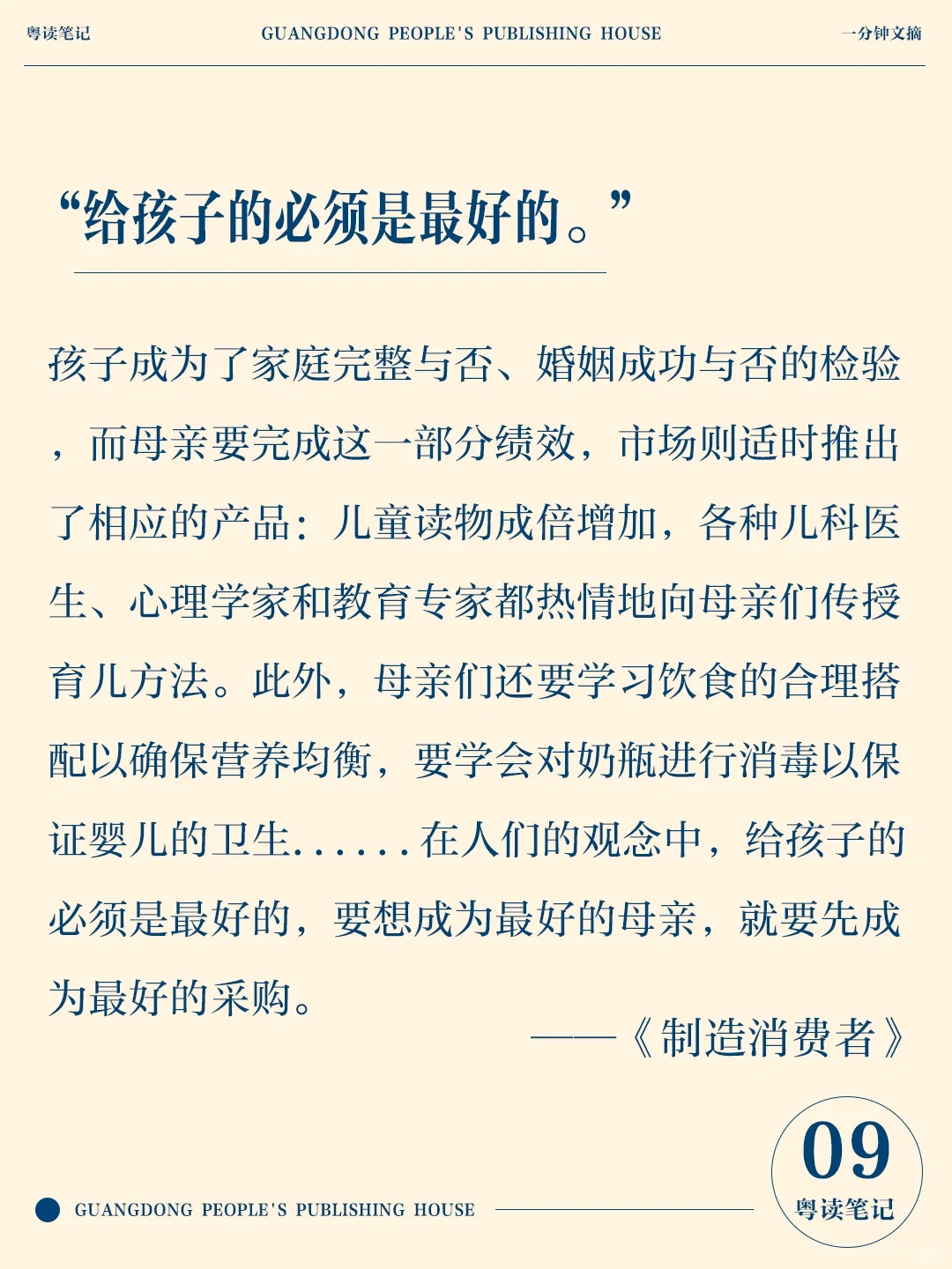 又忍不住买买买了吗?|消费主义洗脑行为大赏