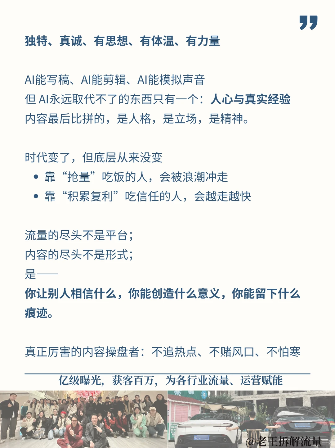 预测下26年,新媒体平台走向:流量❗