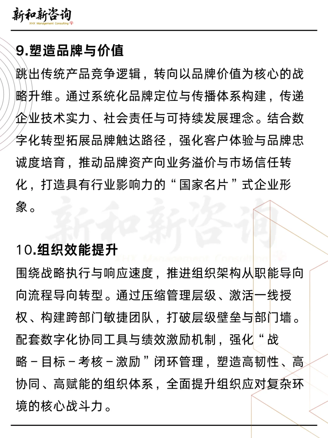“十五五”规划，央国企的战略规划重要信号