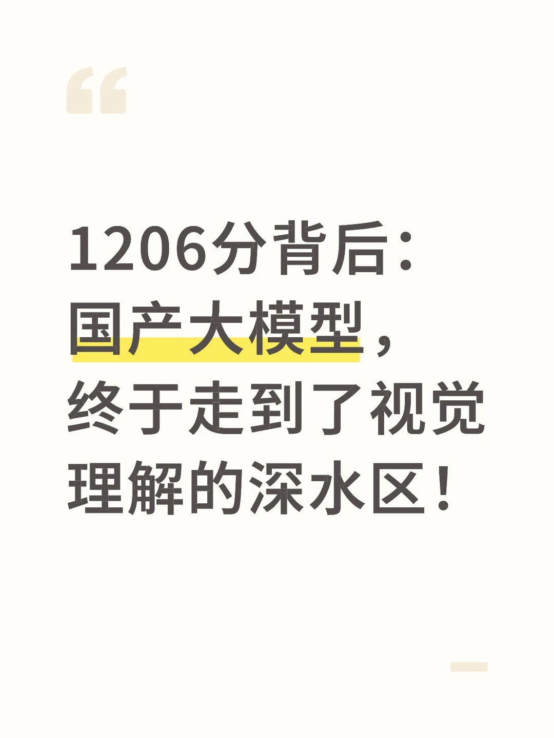 产品观察|当大模型开始在潜在空间思考