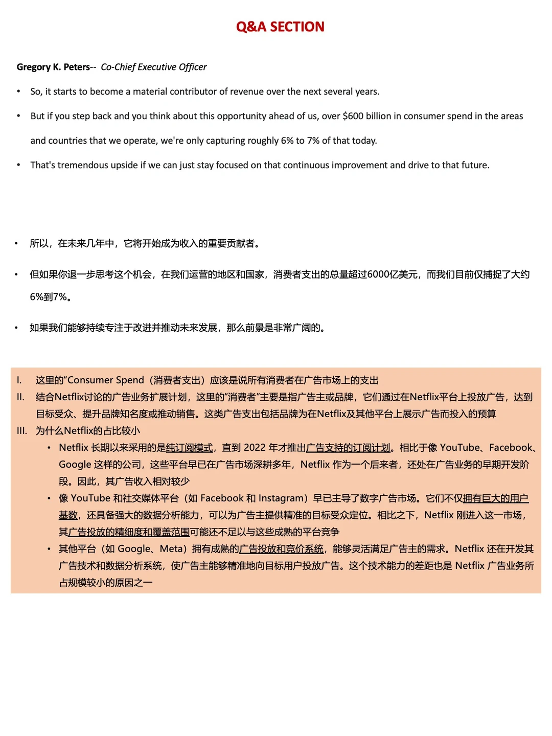 小白也能看懂的企业战略分析_网飞 Y24Q3