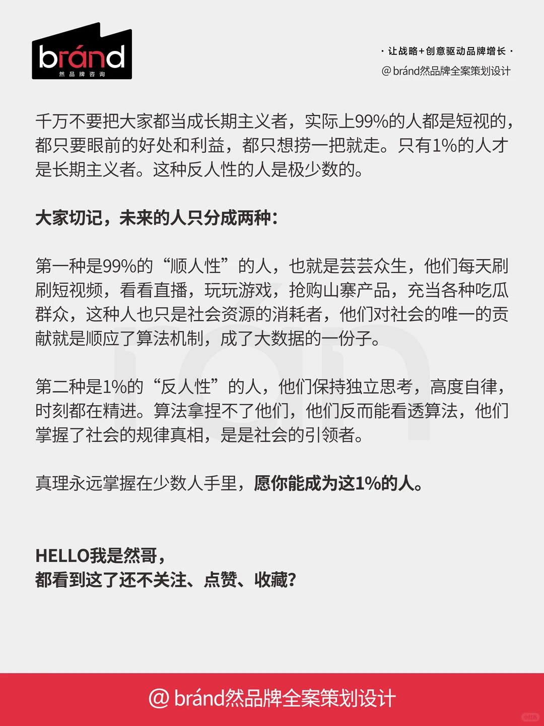 你曾为哪个“人性弱点”买单过?