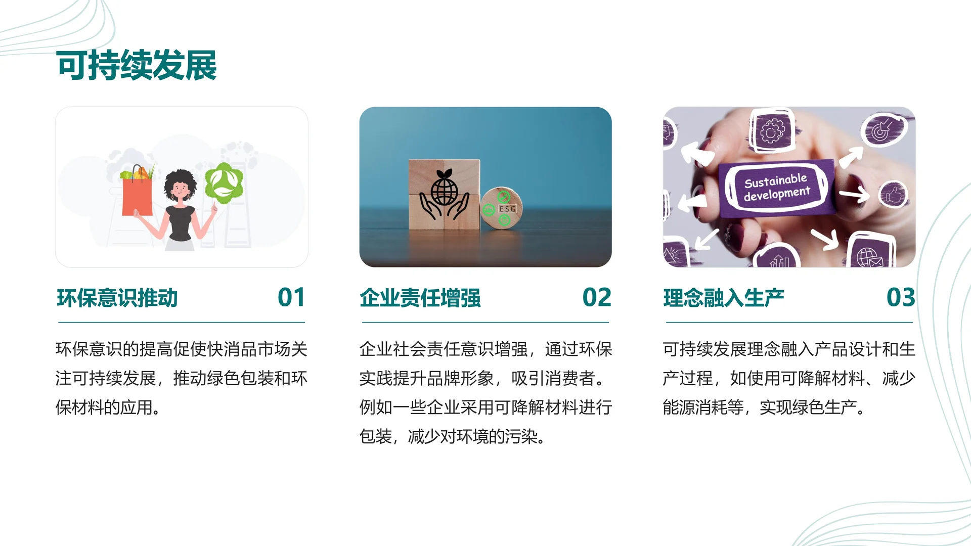 便利店快消品季节性选品策略洞察白皮书