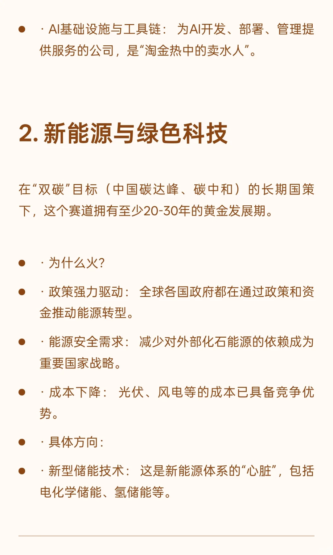 2026年哪个行业最火