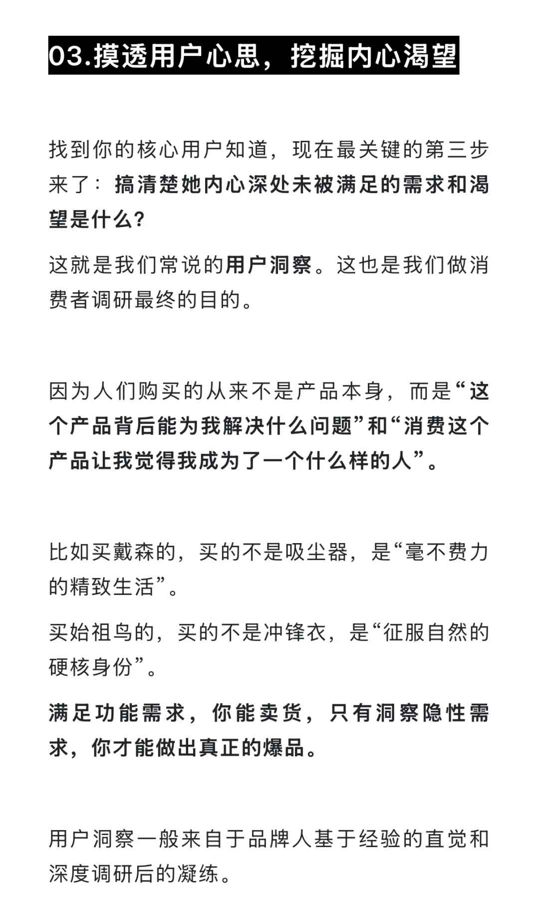 我的AI消费者洞察秘籍，首次公开！