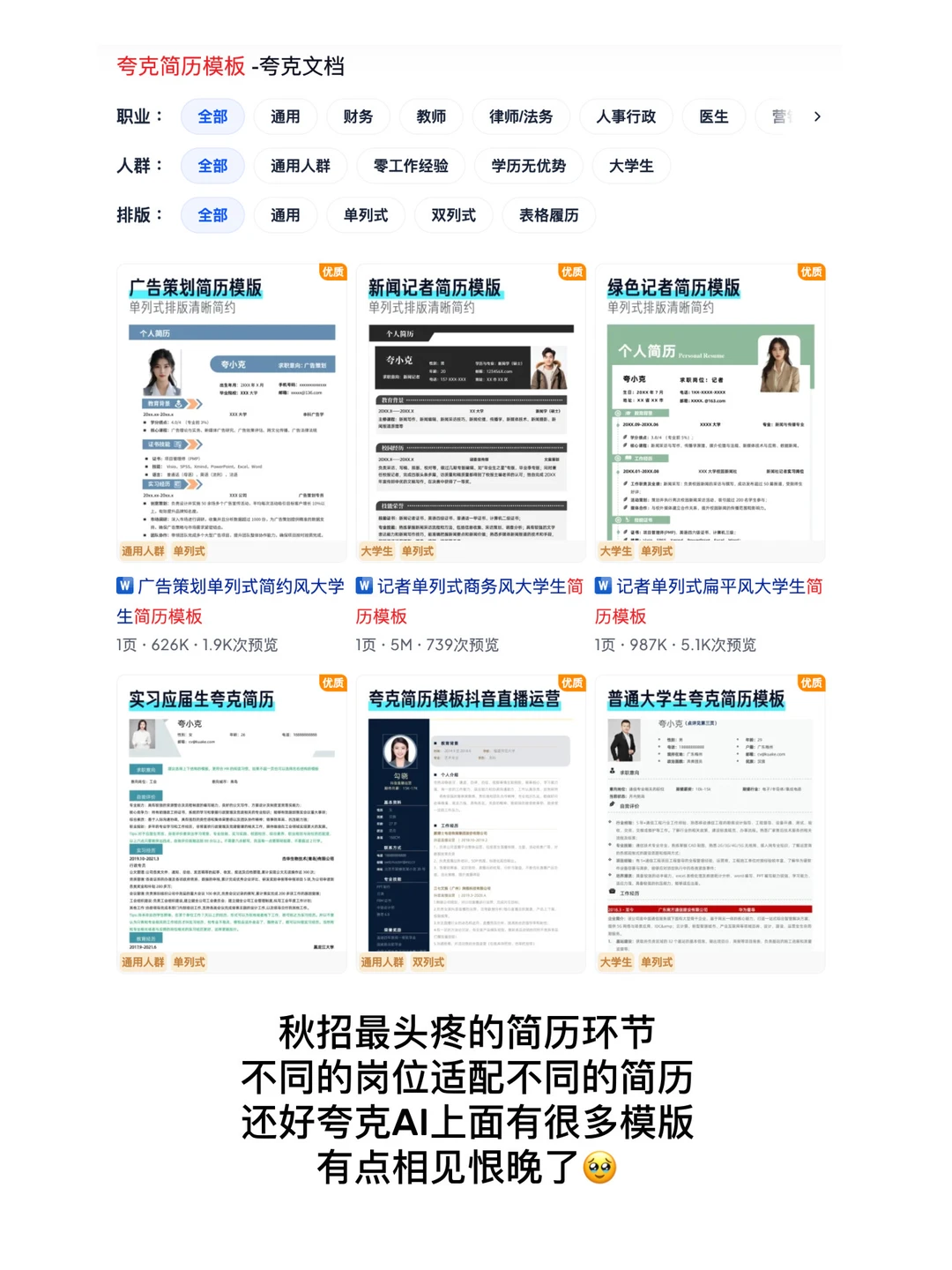 研三plog?兵荒马乱的十一月?秋招&职规赛