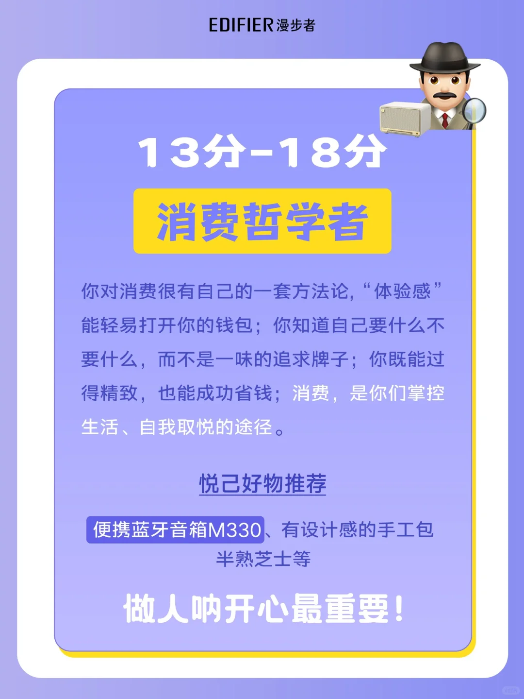 超准?的隐藏消费性格测试，准确率99.9%