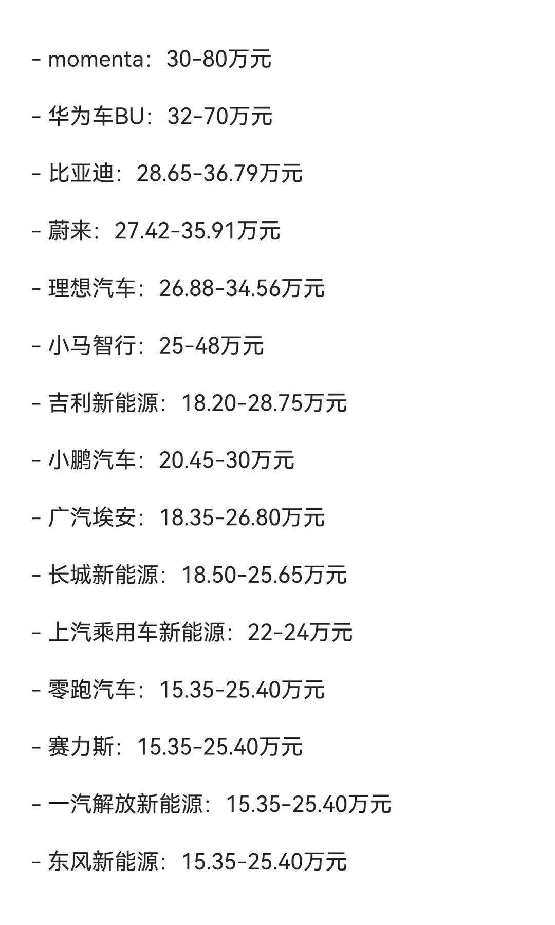 26届秋招新能源领域企业年薪汇总