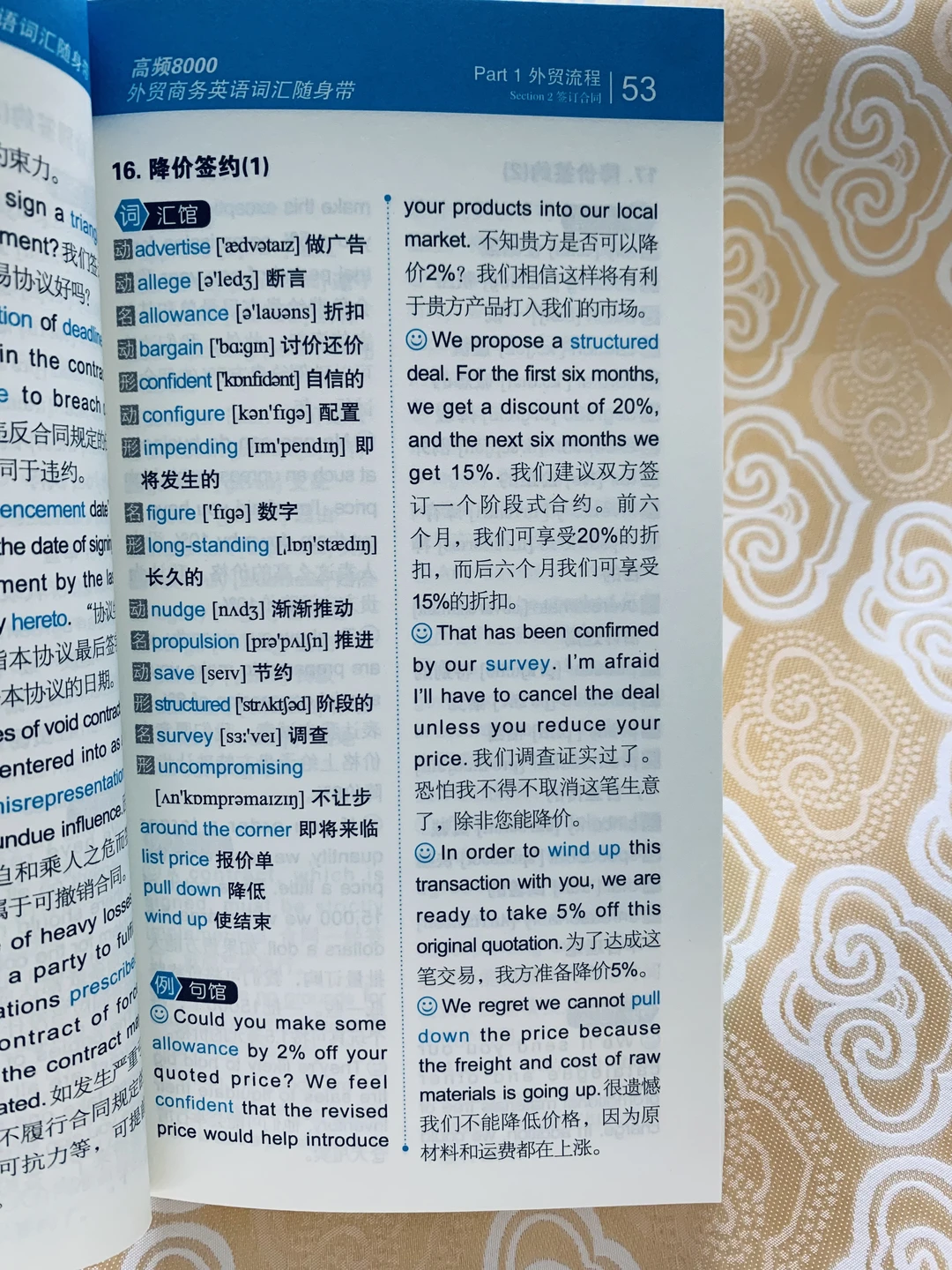 ?外贸人必备词库,谈判合同沟通全覆盖