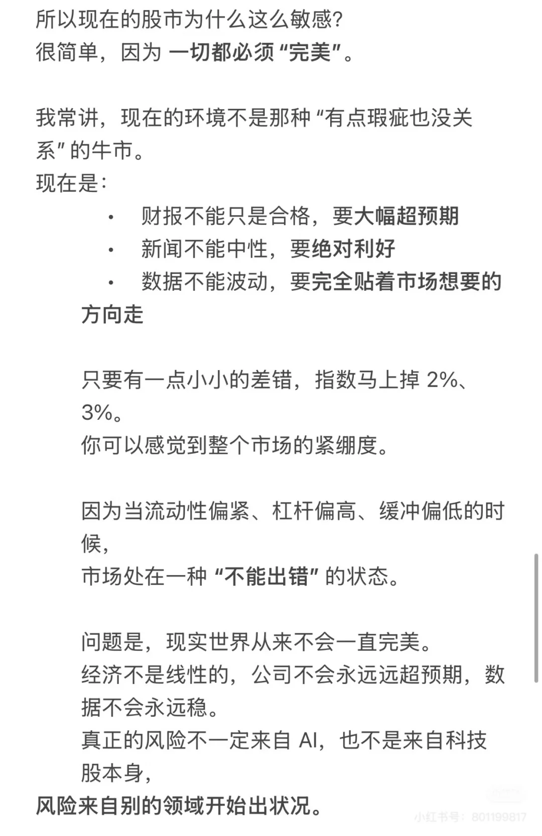 最近美股反复涨跌，到底市场想告诉我们什么？