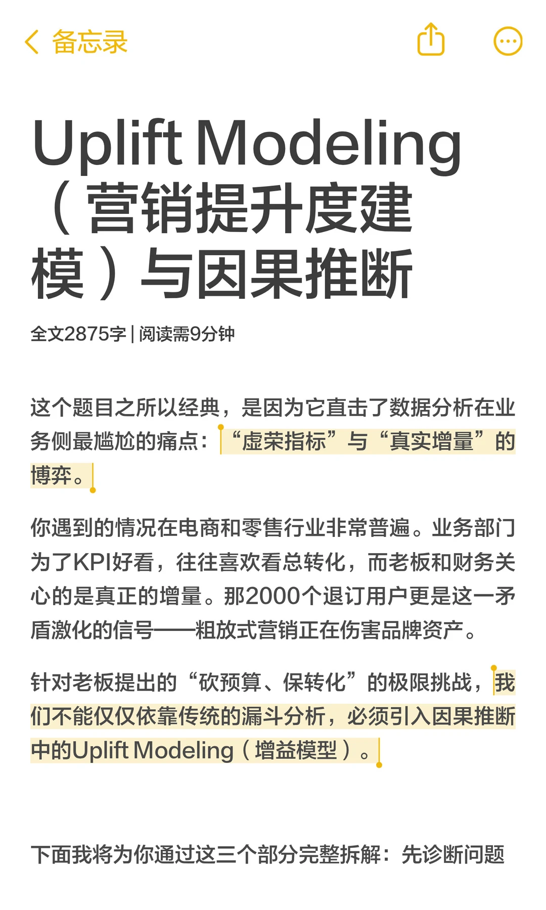 薇诺娜短信=浪费钱?1个模型精准识别真韭菜
