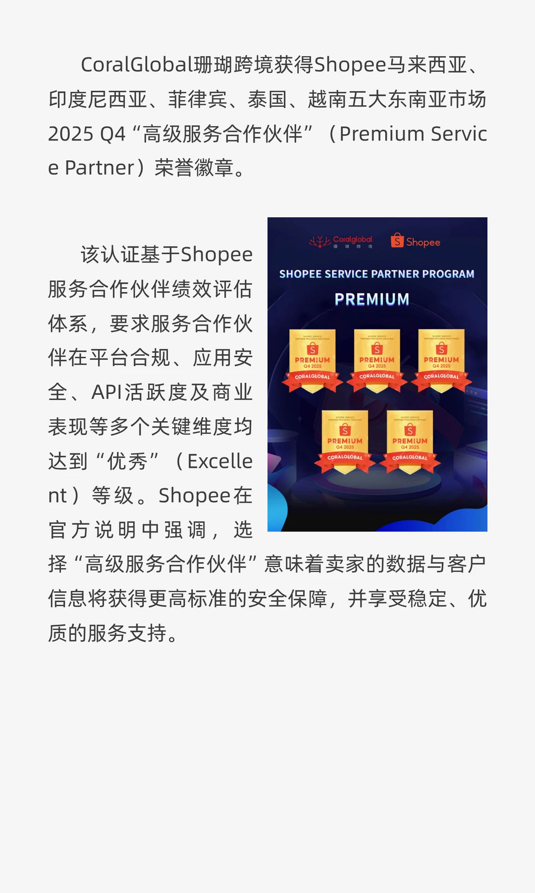 CoralGlobal珊瑚跨境
