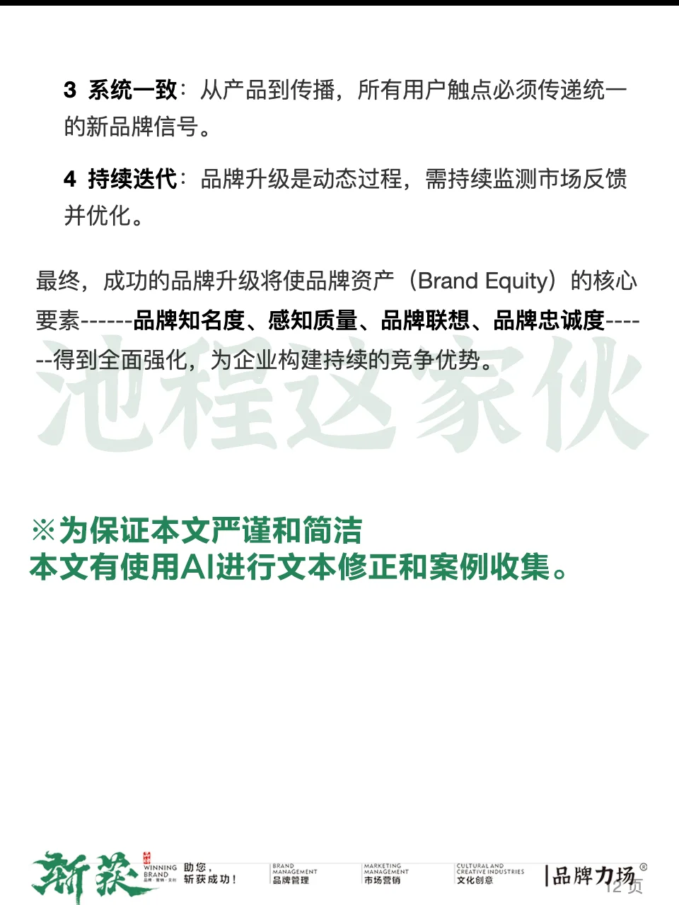 品牌升级,到底升级的是什么?