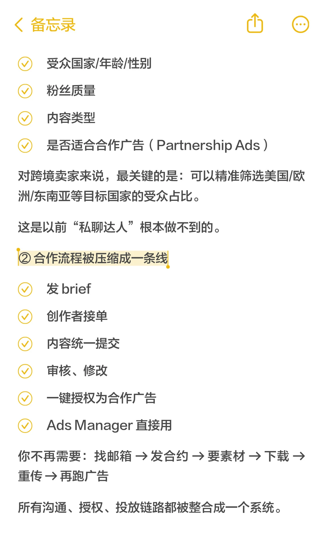 创作者才是IG流量王者Marketplace用法详解