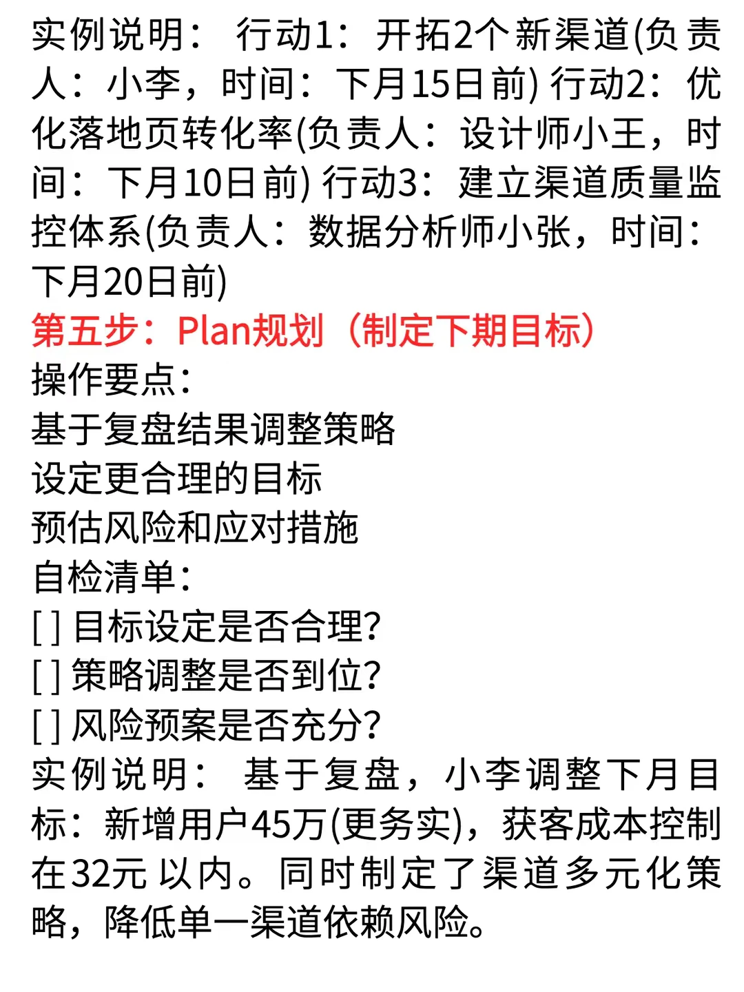 在大厂,新人提升最快的方法:工作复盘