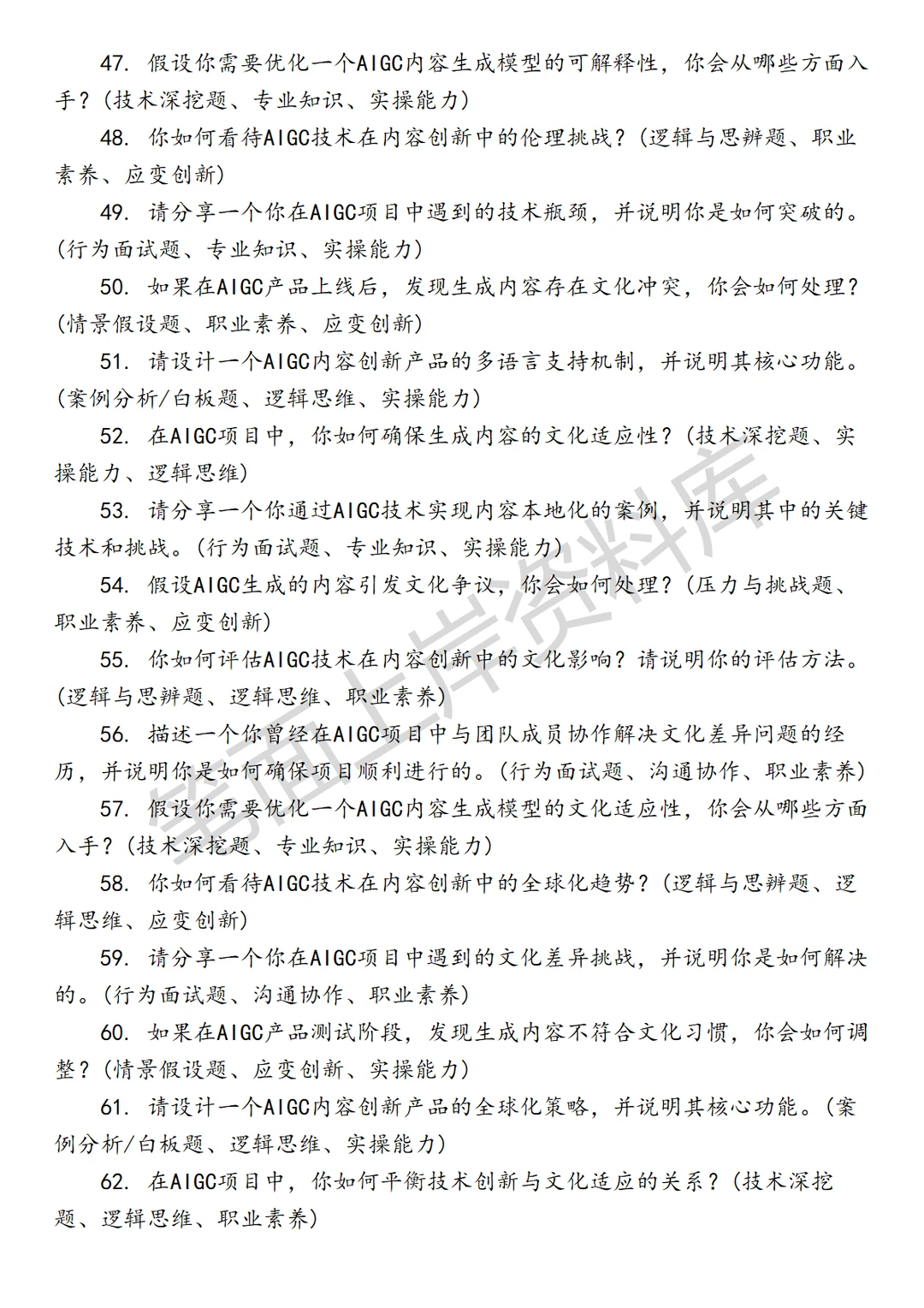 百度AIGC内容创新产品