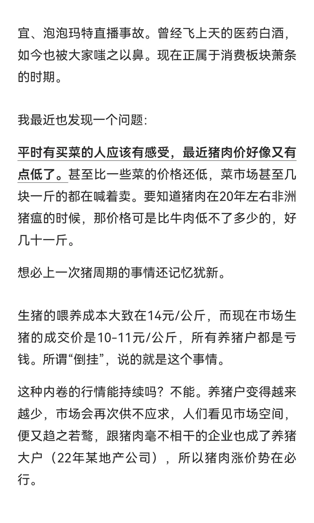 2026或是消费元年