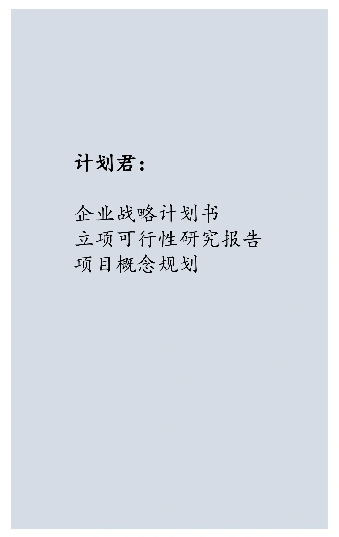 哇哈哈的六大战略