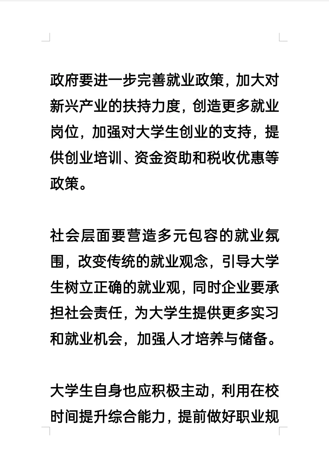 综合分析题 每日一题 11月22日