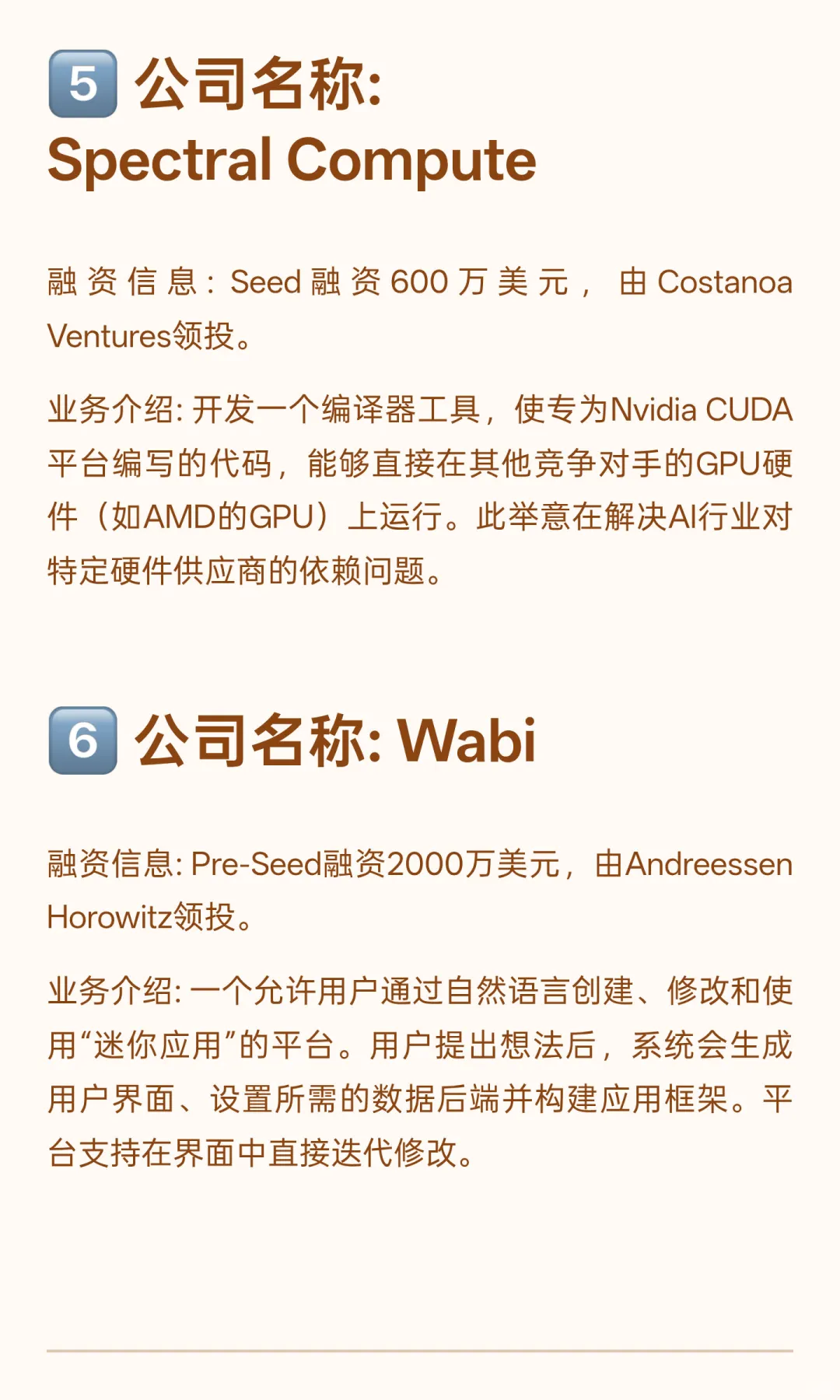 AI融资速览｜3.5亿美元投向了这8家AI+公司