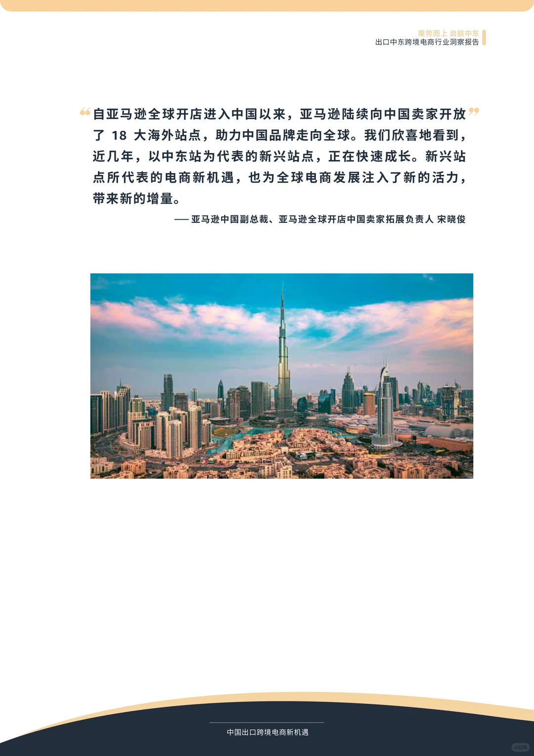 听我的准没错,明年想出海搞钱的就去这里
