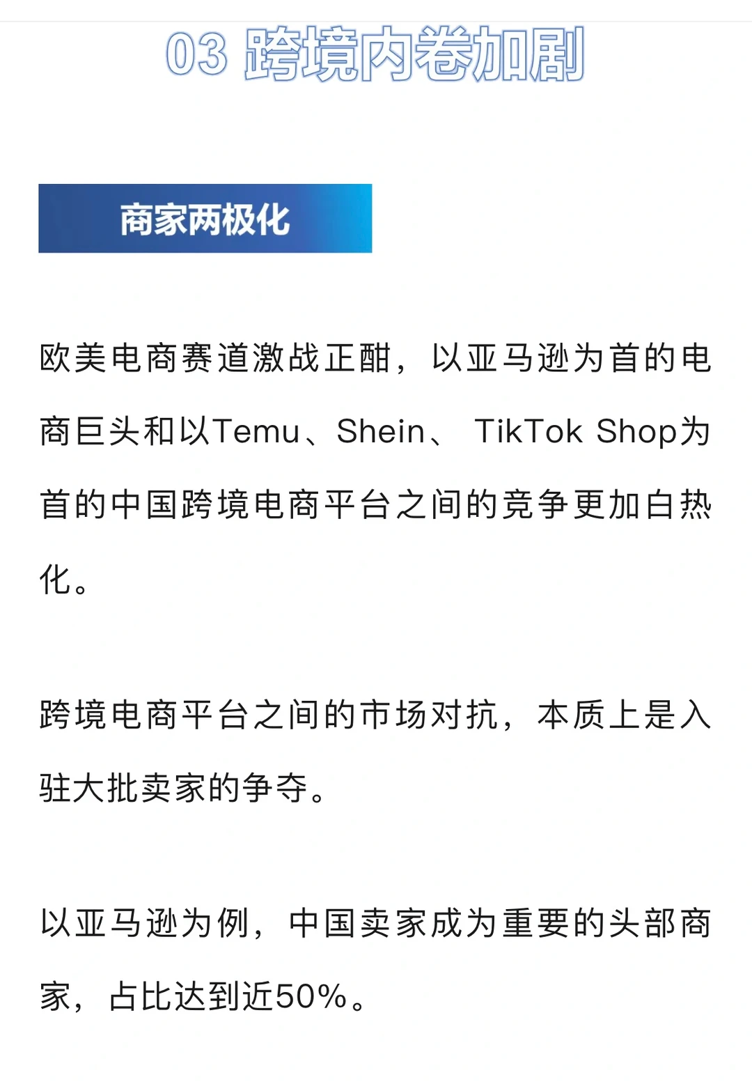 出海变天了,新挑战新机会都在这里