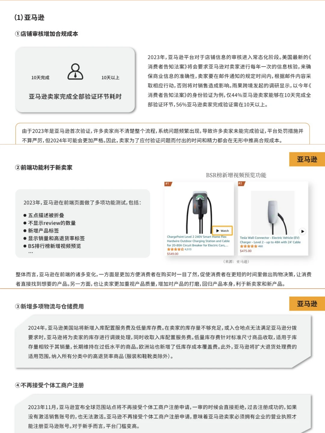 2024跨境电商行业现状&趋势分析