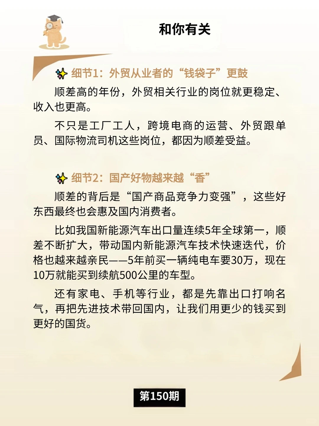 顺差:中国外贸的“底气”与新内涵