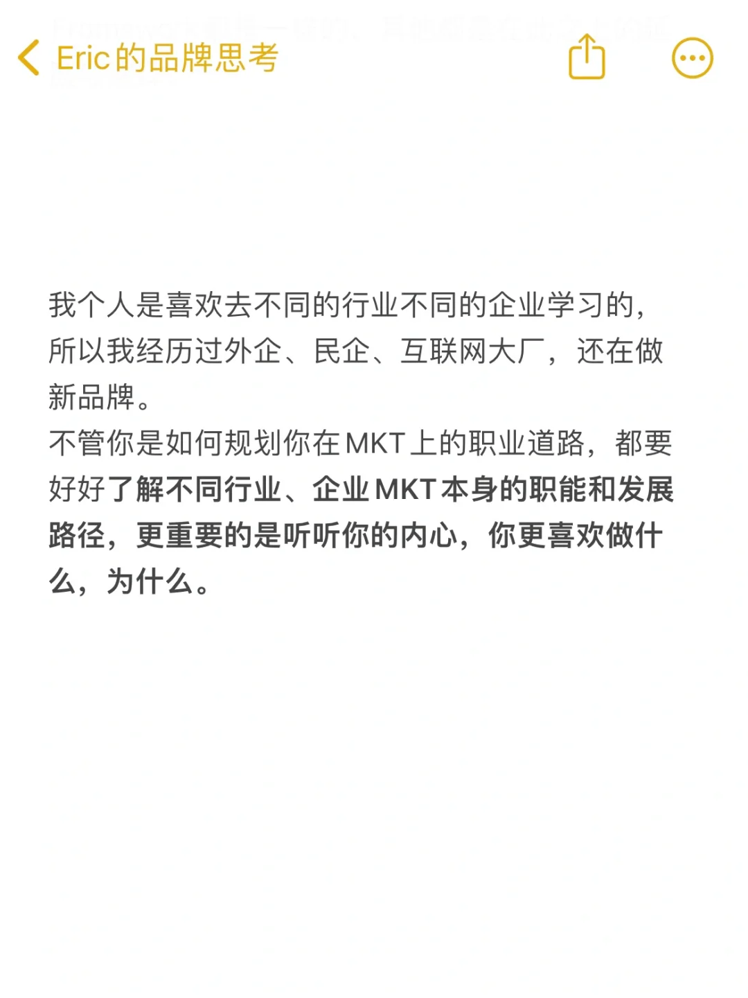 快消MKT和互联网MKT有什么区别吗？