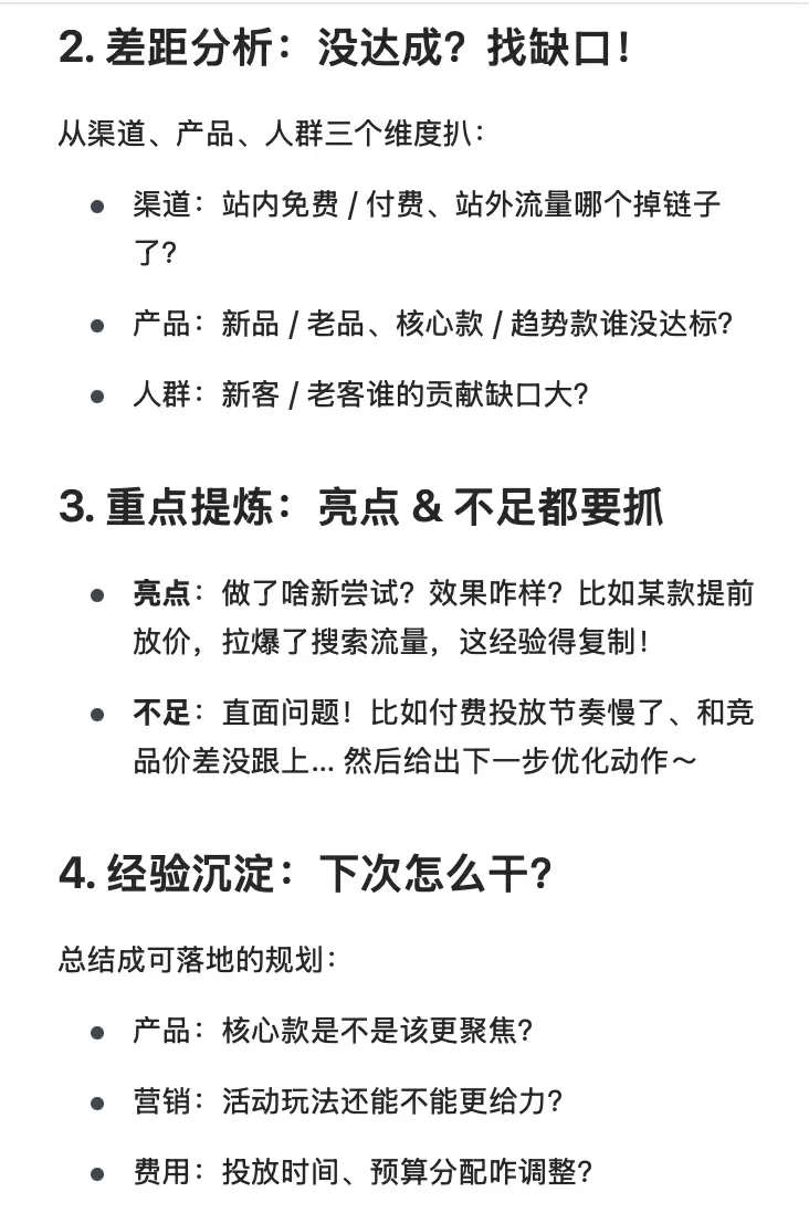 一些双十一大促复盘底层逻辑（临阵磨枪版）