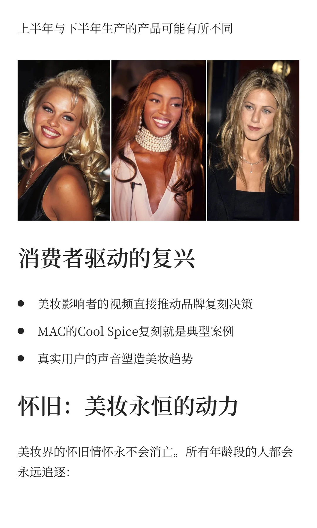 为何我们总在怀念过去的口红？色彩怀旧心理