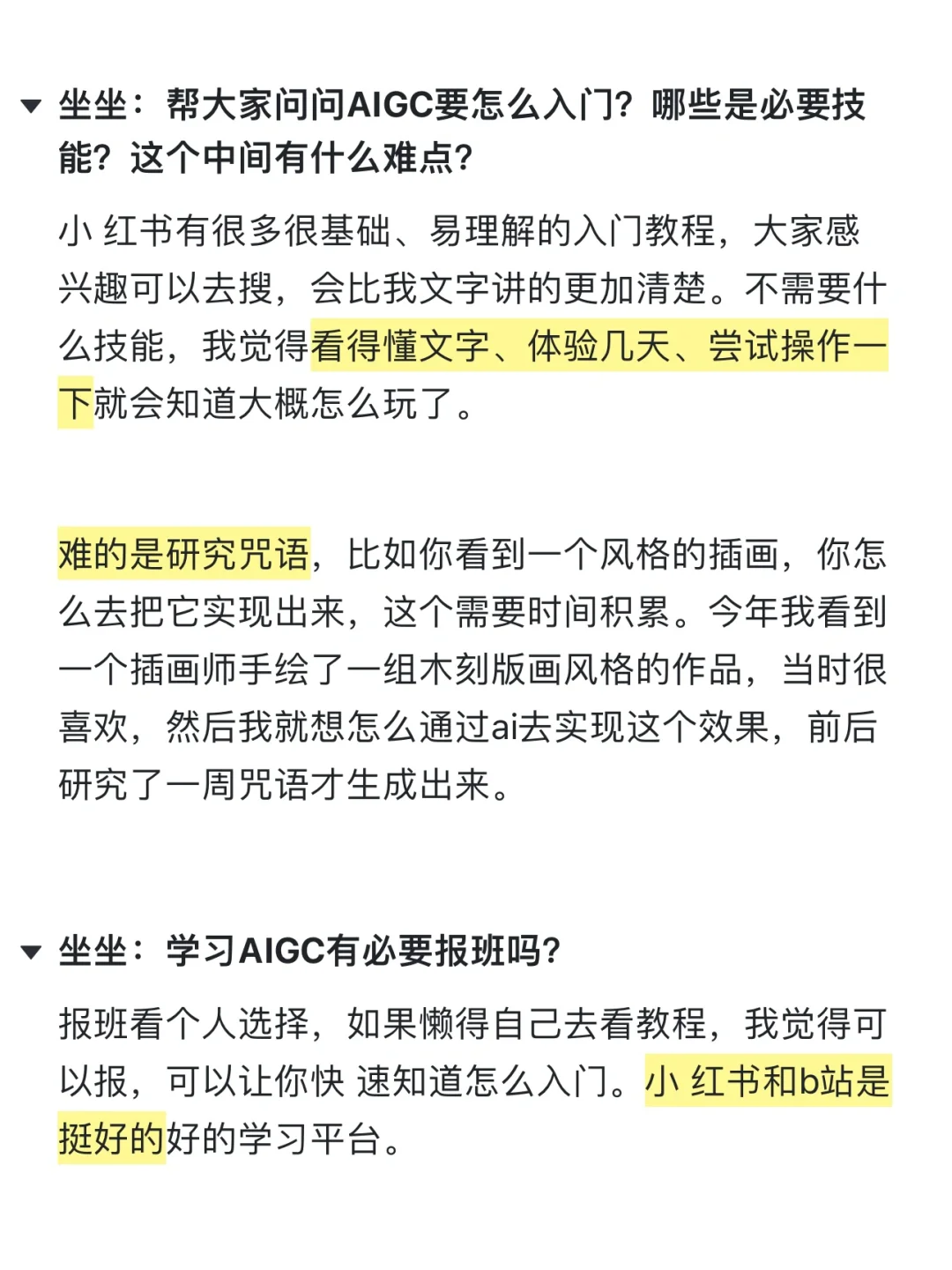 采访1000位艺术从业者:AIGC设计师